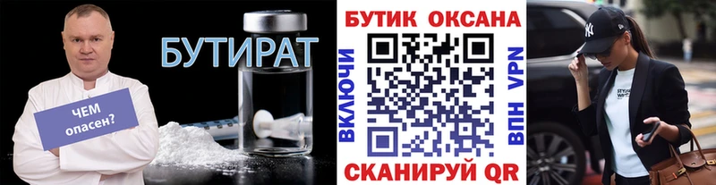 Бутират BDO наркотики Лахденпохья