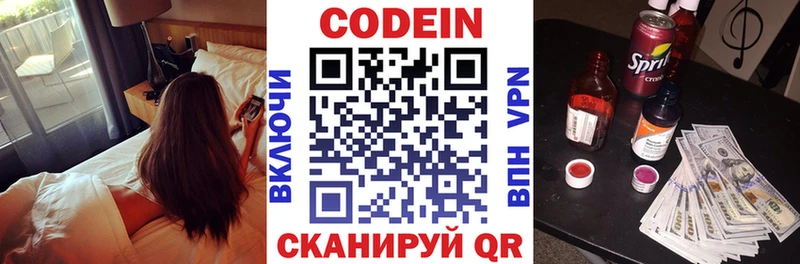 Кодеиновый сироп Lean напиток Lean (лин)  Лахденпохья 